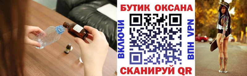 БУТИРАТ буратино  Купить закладки  Луховицы 