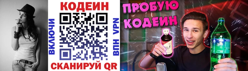 Купить закладки  Луховицы  Кодеин Purple Drank 
