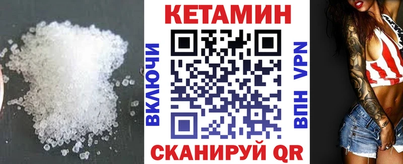 Купить закладки  Луховицы  КЕТАМИН VHQ 