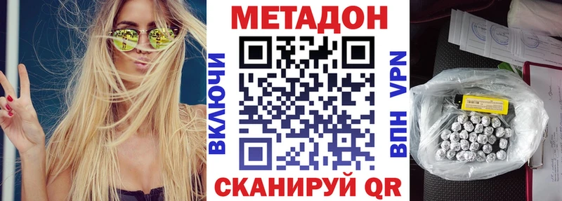 Метадон кристалл  Купить где  Луховицы 